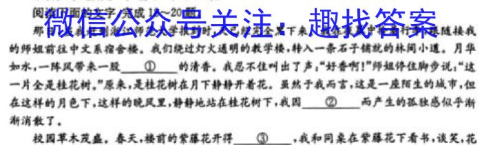 [今日更新]百师联盟2024届高三一轮复习联考(一)语文