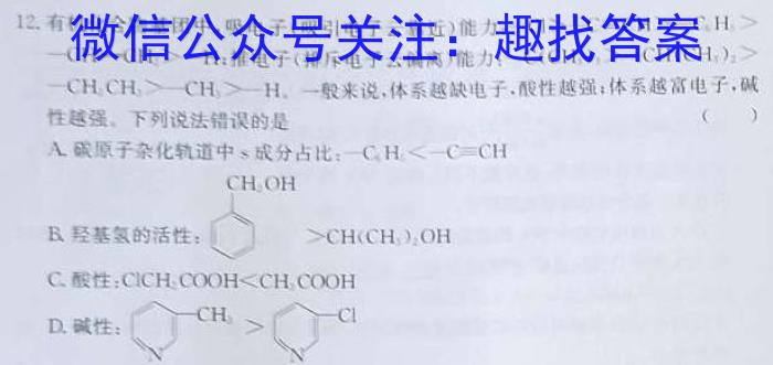 j安徽省2023-2024学年度九年级第一次综合性作业设计化学