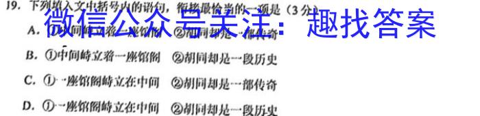 [今日更新]安徽省2023-2024学年七年级G5联动教研第一次阶段性调研语文