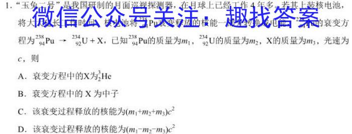 河南省2023年9月普通高中学情调研测试f物理