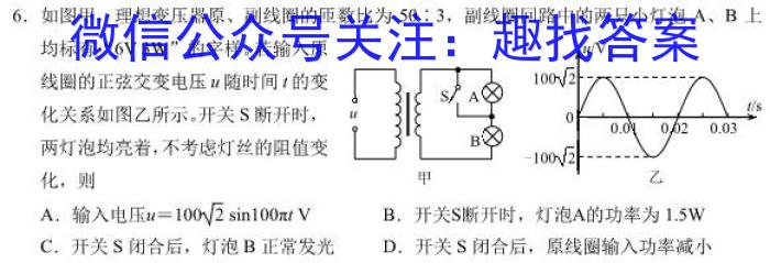 安徽省2023-2024学年九年级上学期教学质量调研一l物理