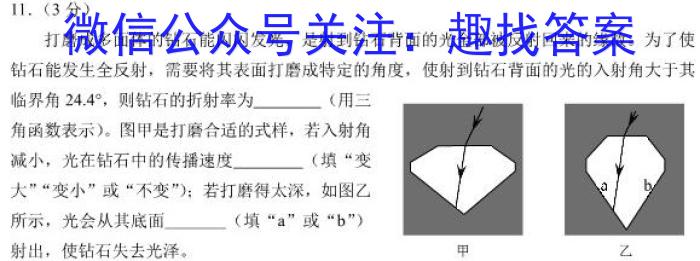 山西省太原市常藤中学校2023-2024学年七年级（上）第一次测试l物理