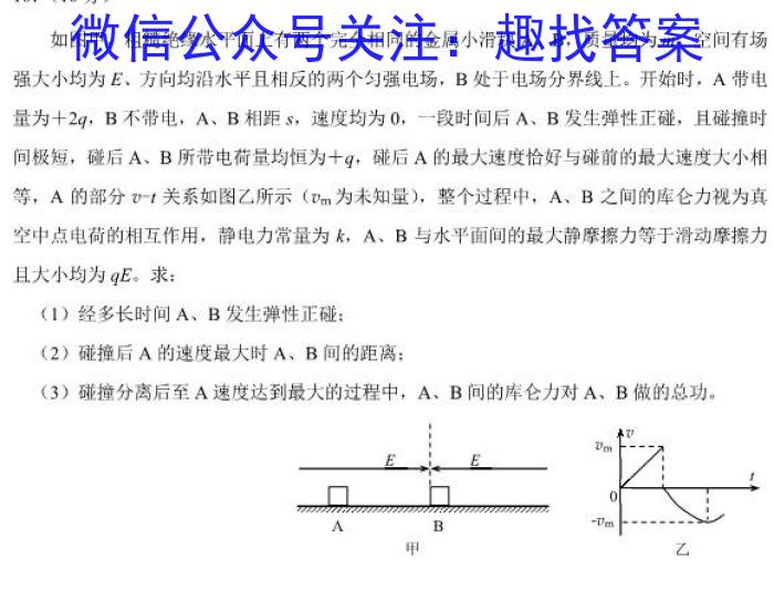 ［辽宁大联考］辽宁省2024届高三年级10月联考物理`