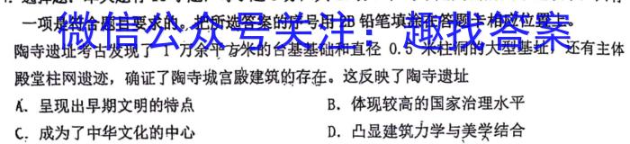 宜荆荆恩2024届高三起点考试(2023.9)历史