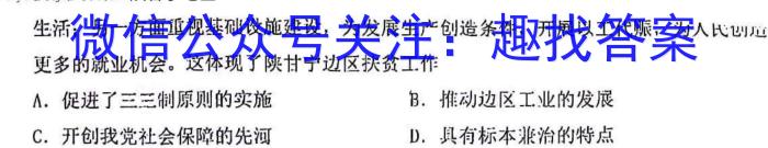 河南省开封市2023-2024学年五县联考高二上学期第一次月考联考卷历史试卷