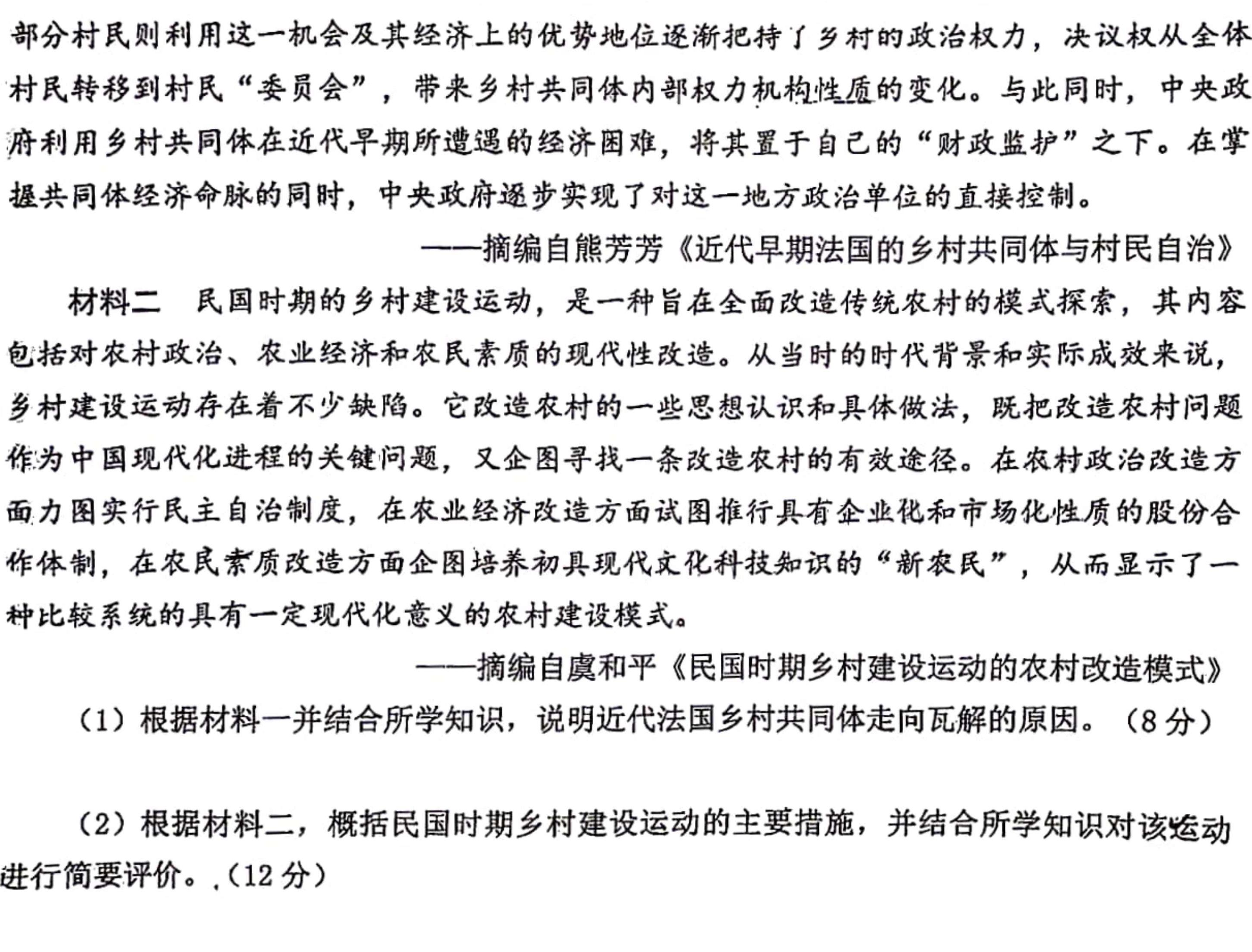 【热荐】炎德英才大联考湖南师大附中2024届高三月考试卷(二)（政治）