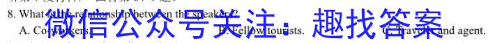 安徽省2024届高三年级第二次联考英语