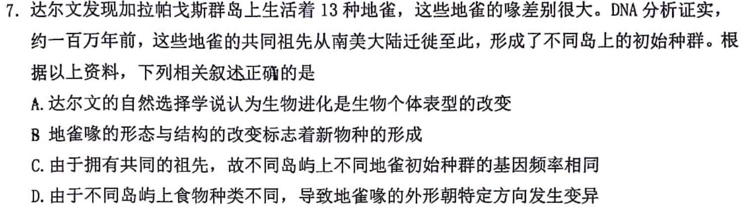 2023-2024学年安徽省八年级上学期阶段性练习（一）【考后更新】生物