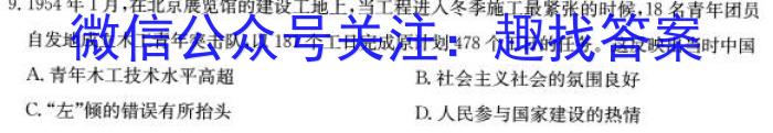 徽师教育·安徽省2024届高三8月质检历史