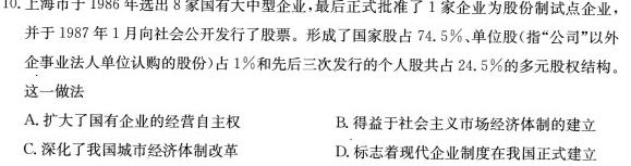 【热荐】2023-2024学年云南省高一月考试卷(24-27A)（政治）
