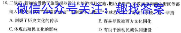 山西省八年级2023-2024学年新课标闯关卷（二）SHX政治s