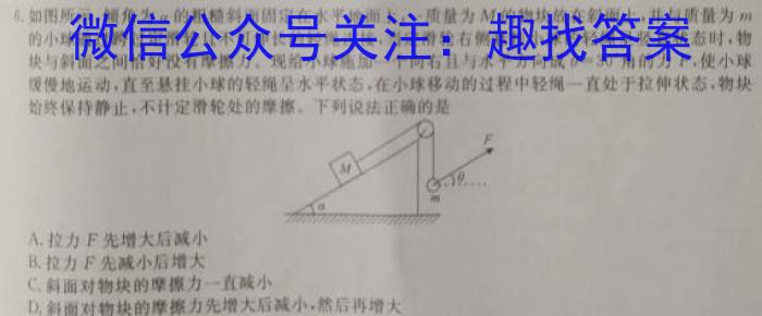 四川省绵阳南山中学高2021级高三零诊考试物理`