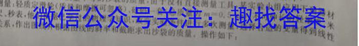 天一大联考 皖豫名校联盟2024届高中毕业班第一次考试q物理