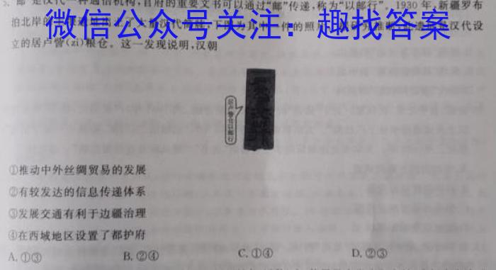 广西百色市贵百联考2023-2024学年高三上学期9月月考&政治