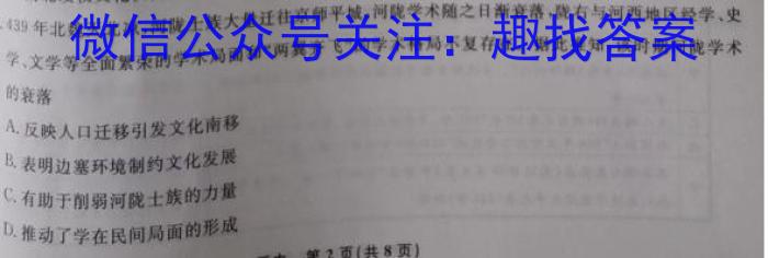 2023-2024学年安徽省八年级上学期阶段性练习（一）【考后更新】历史