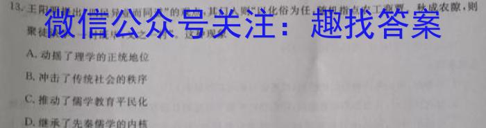 衡水金卷先享题·月考卷 2023-2024学年度上学期高三年级二调（新教材）历史