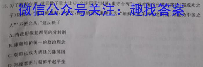 山西省2023-2024学年度第一学期阶段性练习（一）历史试卷