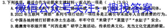 [今日更新]安徽省2023~2024学年度八年级上学期阶段评估(一) 1L R-AH语文