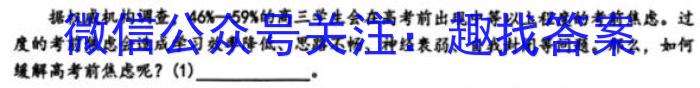 [今日更新]安徽省2025届八年级G5联动教研第一次阶段性调研语文