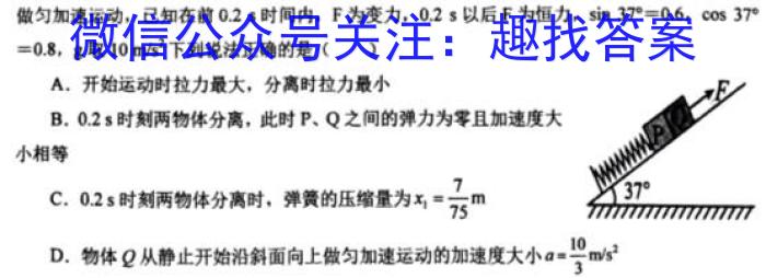 河南省开封市2023-2024学年五县联考高二上学期第一次月考联考卷物理`