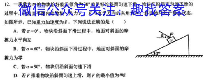 贵州省衡水金卷2024届高三适应性联考(一)q物理
