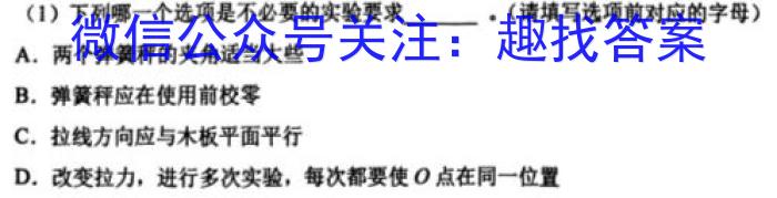 九师联盟2023-2024学年教学质量监测9月联考q物理