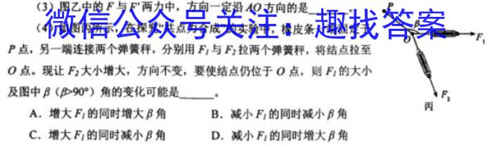 九师联盟·2023~2024学年高三核心模拟卷(上)(一)老教材q物理