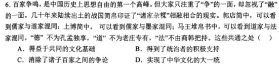 江西省九年级《学业测评》分段训练（二）历史