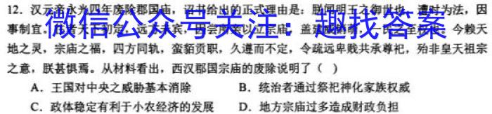 陕西省2024届九年级教学质量检测B历史