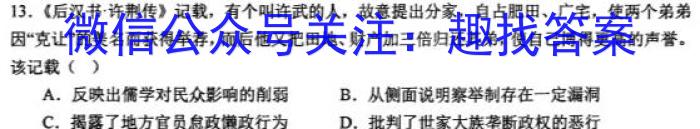 陕西省2023-2024学年度高二第一学期阶段性学习效果评估(一)政治s