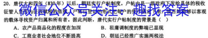 2023年皖东名校联盟体高三9月第二次教学质量检测历史