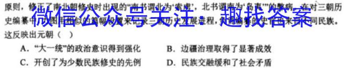 广西百色市贵百联考2023-2024学年高三上学期9月月考历史