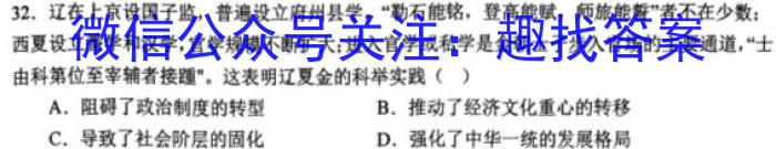 河南省2023年9月普通高中学情调研测试历史