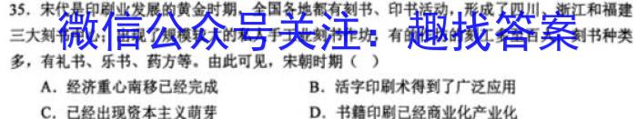 江西省2023-2024学年度八年级阶段性练习（一）历史试卷