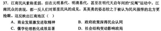 【热荐】九师联盟 2023~2024学年高三核心模拟卷(上)(三)（政治）