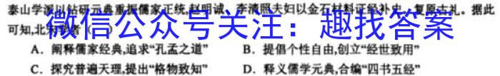 [Word]邕衡金卷·名校联盟2024届高三年级9月联考历史