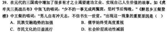 【热荐】陕西省2024届高三年级9月联考（政治）