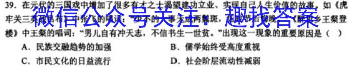 衡水金卷先享题 月考卷2023-2024上学期高二一调政治s