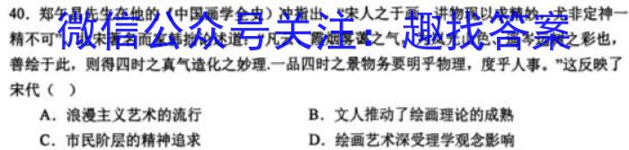 江西省2024届八年级第一次阶段适应性评估【R-PGZX-JX】政治s
