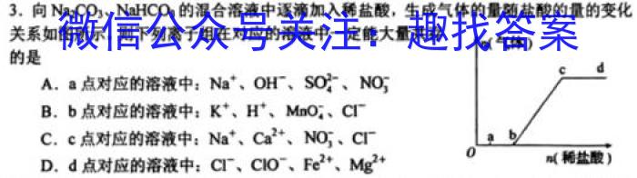 1山西省2023-2024九年级第一学期阶段性练习(一)化学