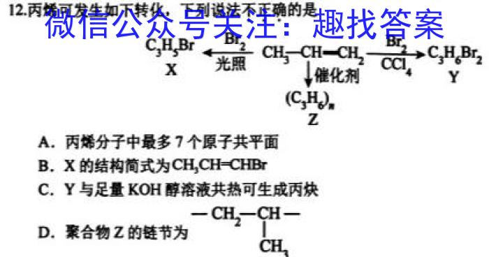 j陕西省2024届高三9月联考(▲)化学
