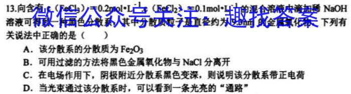 j百师联盟2024届高三一轮复习联考(一) 河北卷化学