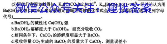 q河北省衡中同卷2023-2024学年度上学期高三年级一调考试化学
