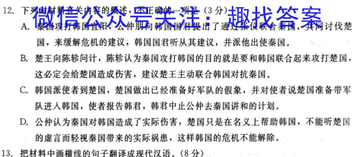 [今日更新]河南省南阳市2023年秋期九年级第一次月考试题语文