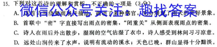 [今日更新]2024全国高考分科综合卷 老高考(一)1语文