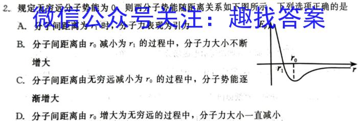 文博志鸿·河南省2023-2024学年九年级第一学期学情分析一物理`