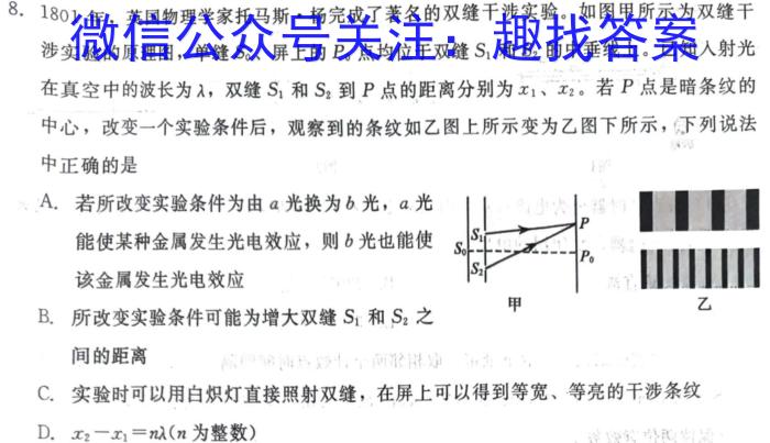 山东省2025届高二年级10月联考l物理