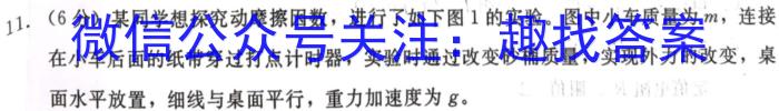 河北省2024届高三学生全过程纵向评价(一)1q物理