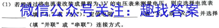 百师联盟2024届高三一轮复习联考(一) 山东卷f物理