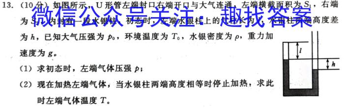 河北省2024届高三学生全过程纵向评价（一）物理`